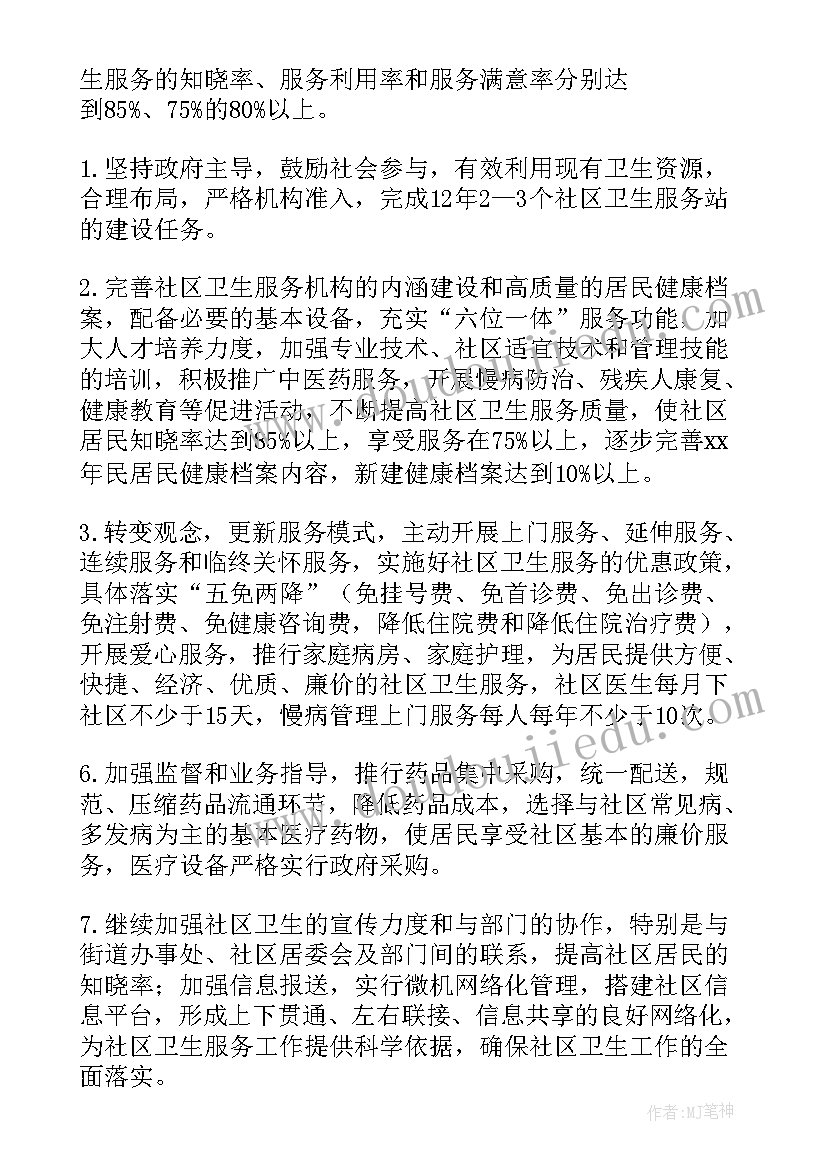 2023年社区家风家教活动方案 好家庭好家教好家风巡讲活动总结(通用5篇)