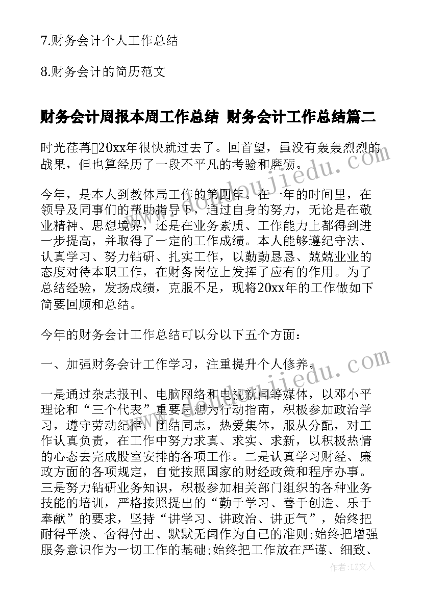 大学生困惑 大学生的调查报告(优质6篇)