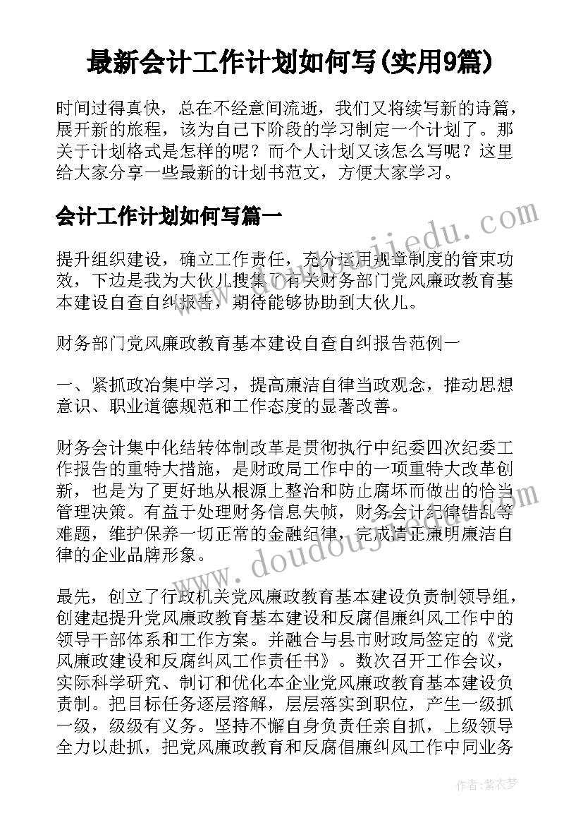 最新施工单位项目经理年终工作总结 经理年度工作总结(汇总8篇)