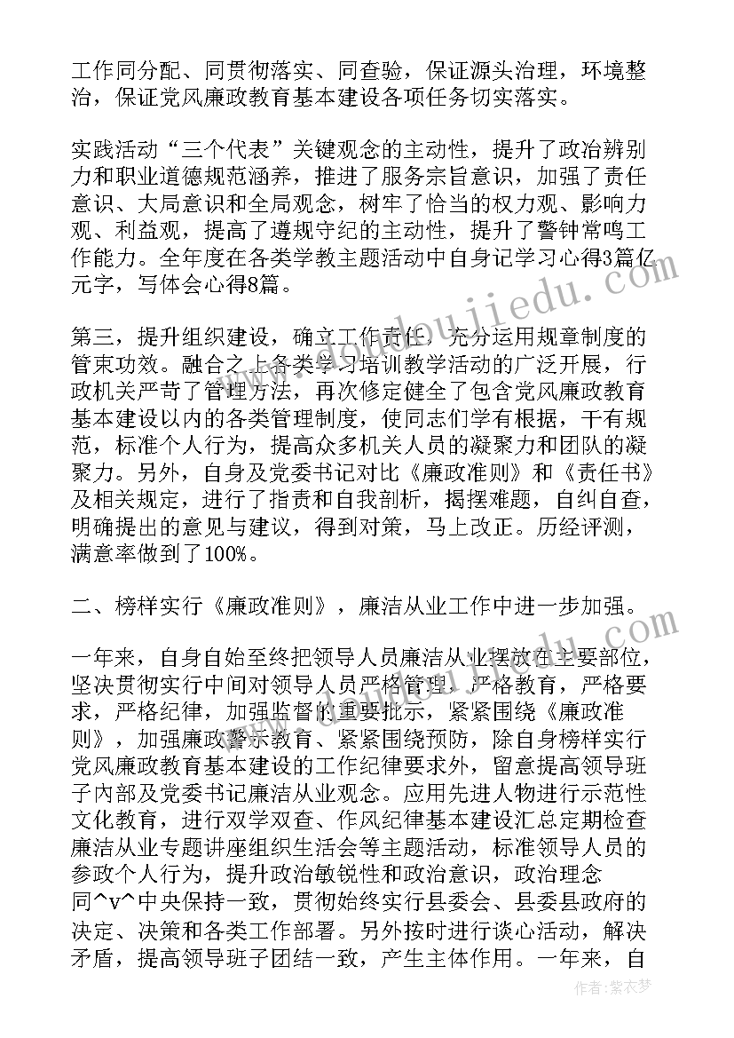 最新施工单位项目经理年终工作总结 经理年度工作总结(汇总8篇)