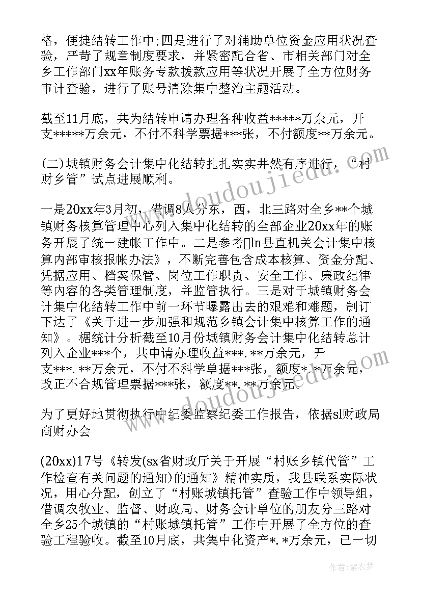 最新施工单位项目经理年终工作总结 经理年度工作总结(汇总8篇)