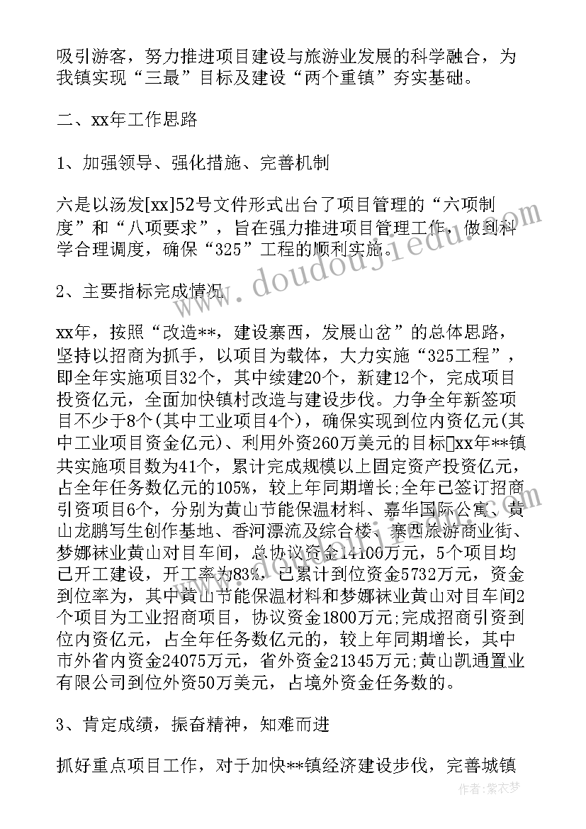 最新施工单位项目经理年终工作总结 经理年度工作总结(汇总8篇)