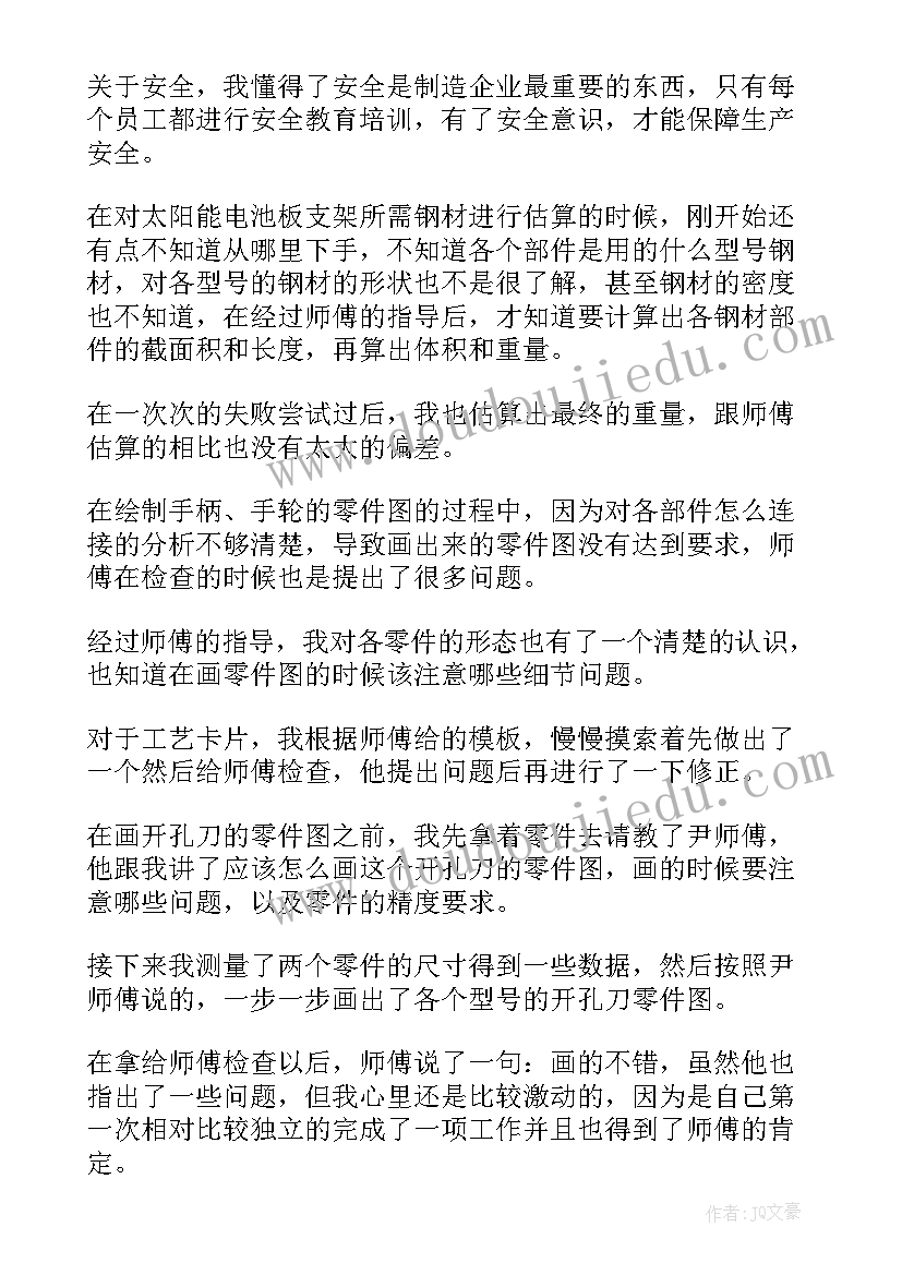 光伏项目监理工作总结 项目监理工作总结(通用8篇)