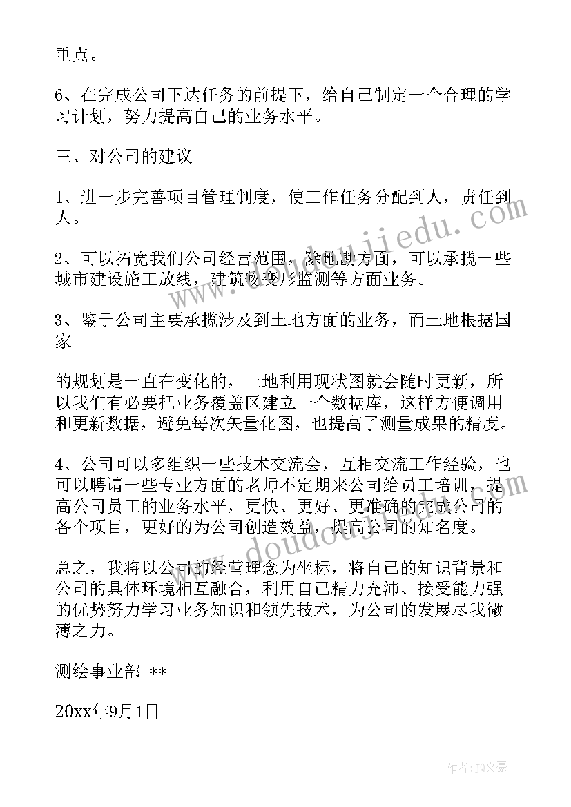 光伏项目监理工作总结 项目监理工作总结(通用8篇)