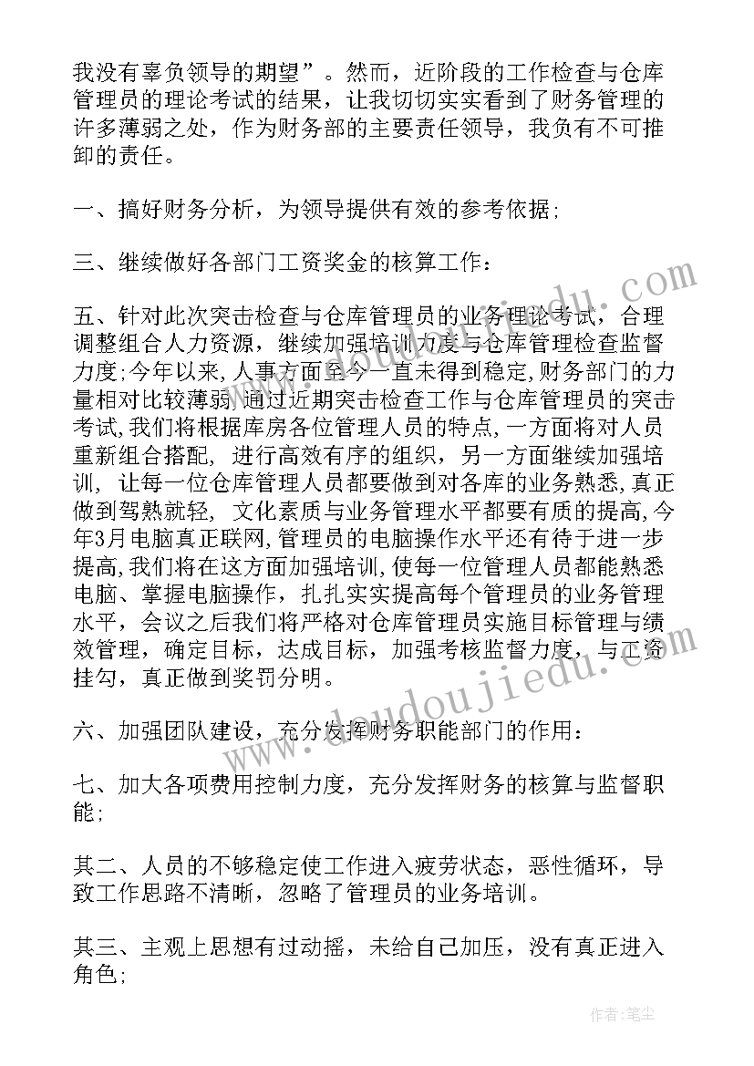 出纳岗位转正申请 房产公司出纳转正申请书(精选5篇)