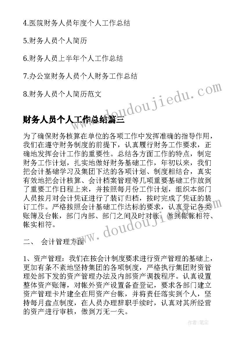 出纳岗位转正申请 房产公司出纳转正申请书(精选5篇)