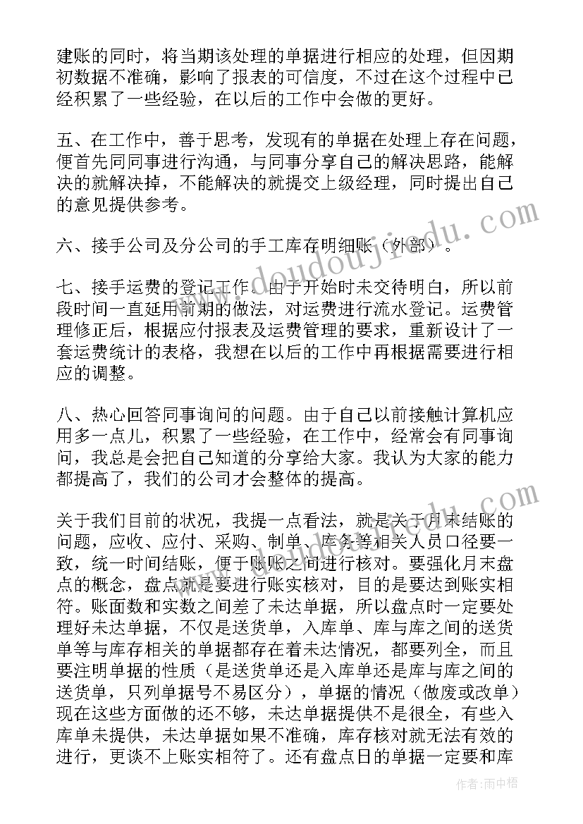 成本会计工作报告 成本会计工作总结(通用5篇)