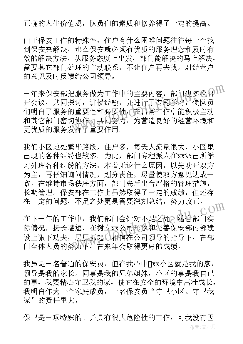 村级年终工作总结述职报告 年终工作总结(大全5篇)