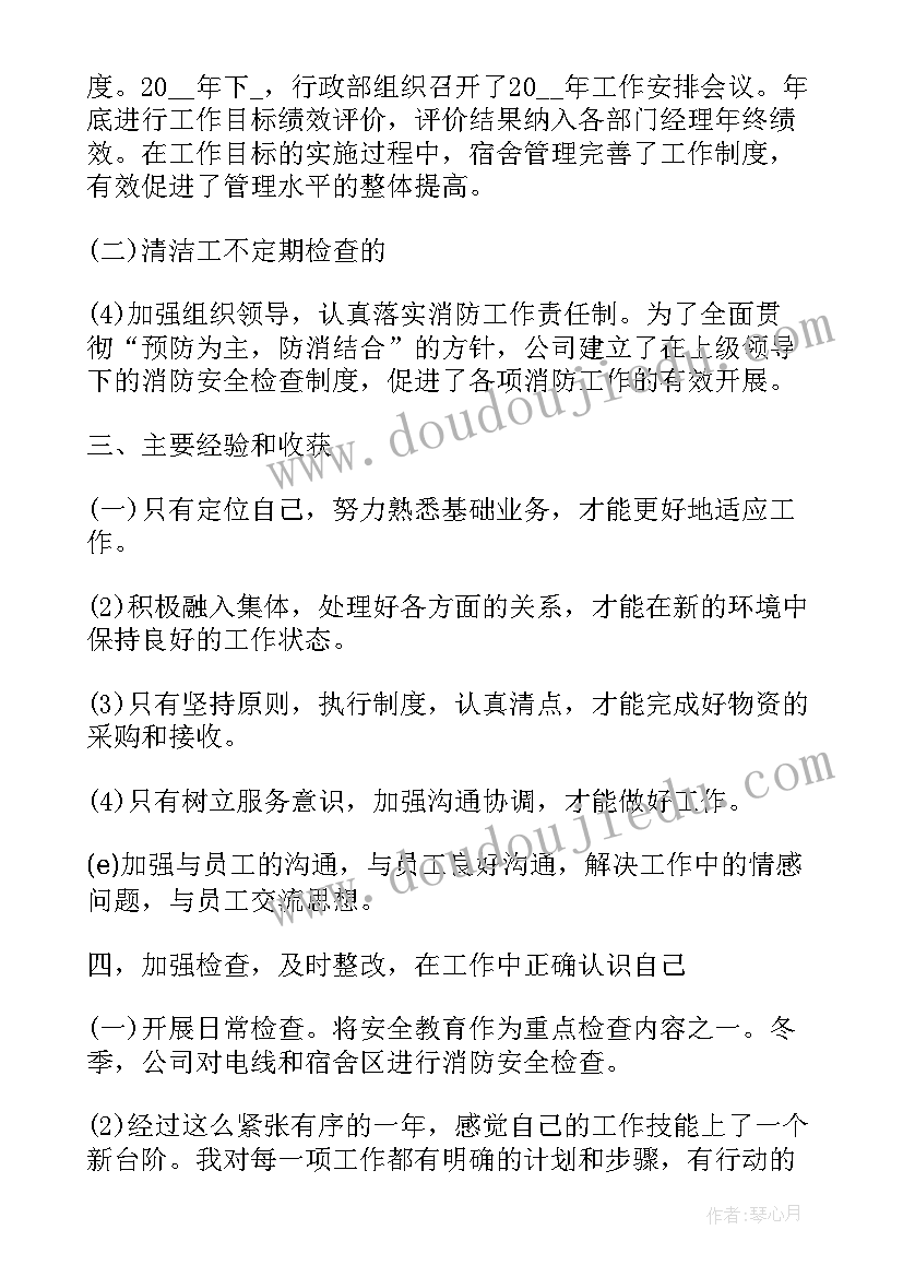 村级年终工作总结述职报告 年终工作总结(大全5篇)