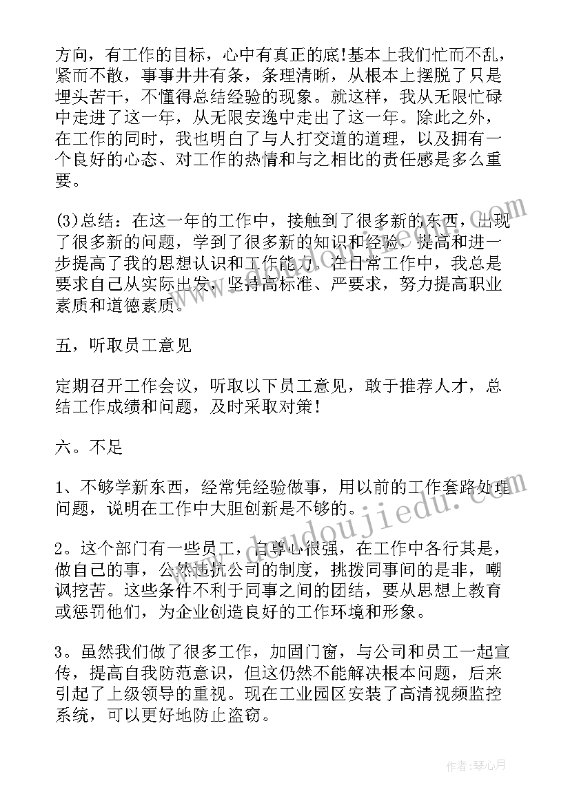 村级年终工作总结述职报告 年终工作总结(大全5篇)