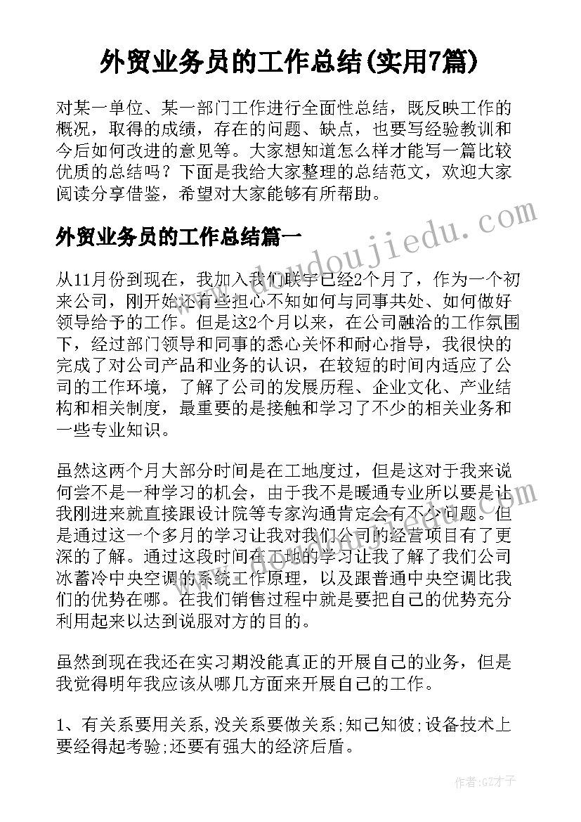 最新老师简历自我描述(精选10篇)