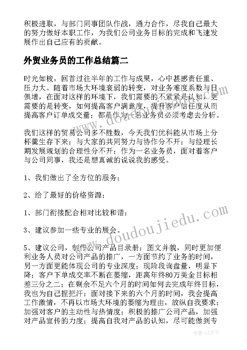 最新老师简历自我描述(精选10篇)