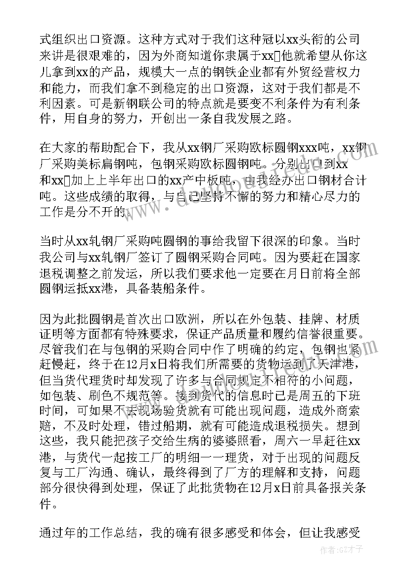 最新老师简历自我描述(精选10篇)