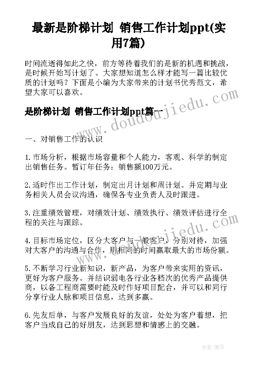 陶行知集体生活是幼儿向社会进展的 李镇西重读陶行知心得体会(通用10篇)