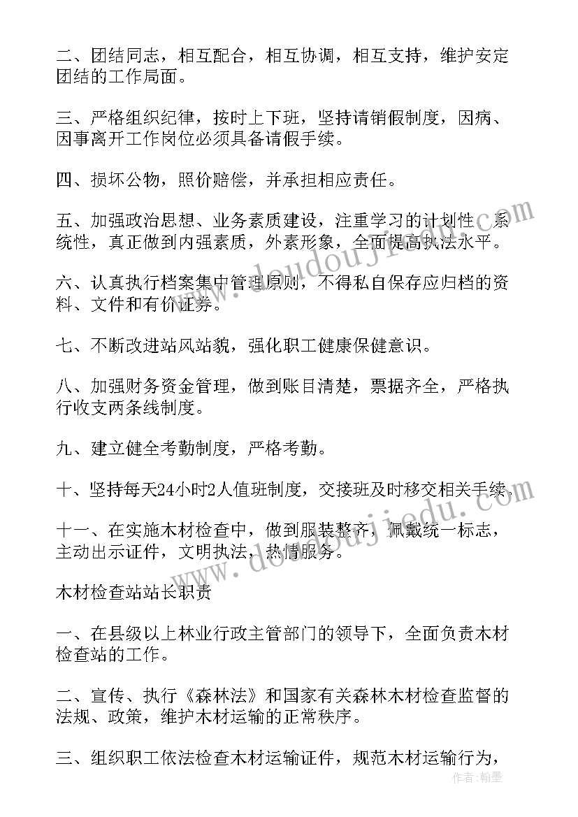 最新教风检查工作计划 用电检查工作计划(汇总10篇)