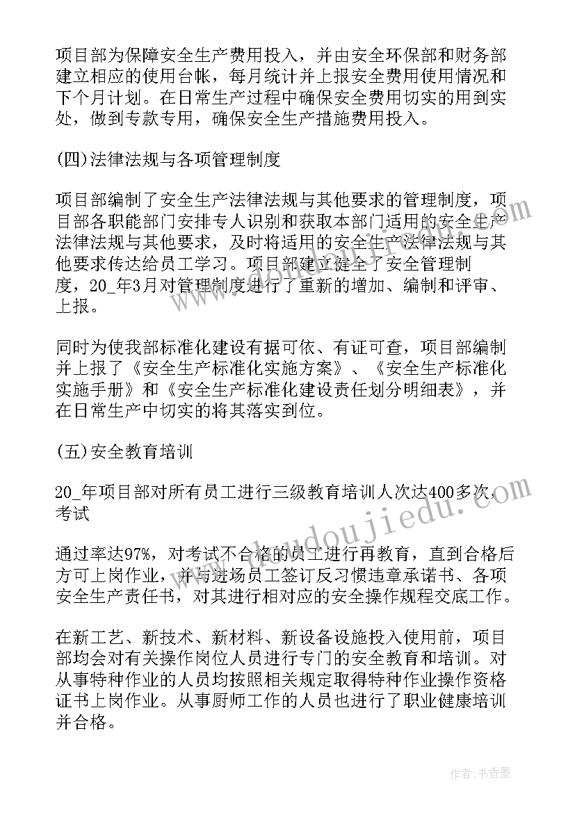 2023年煤矿质量标准化工作总结 标准化工作总结(模板7篇)