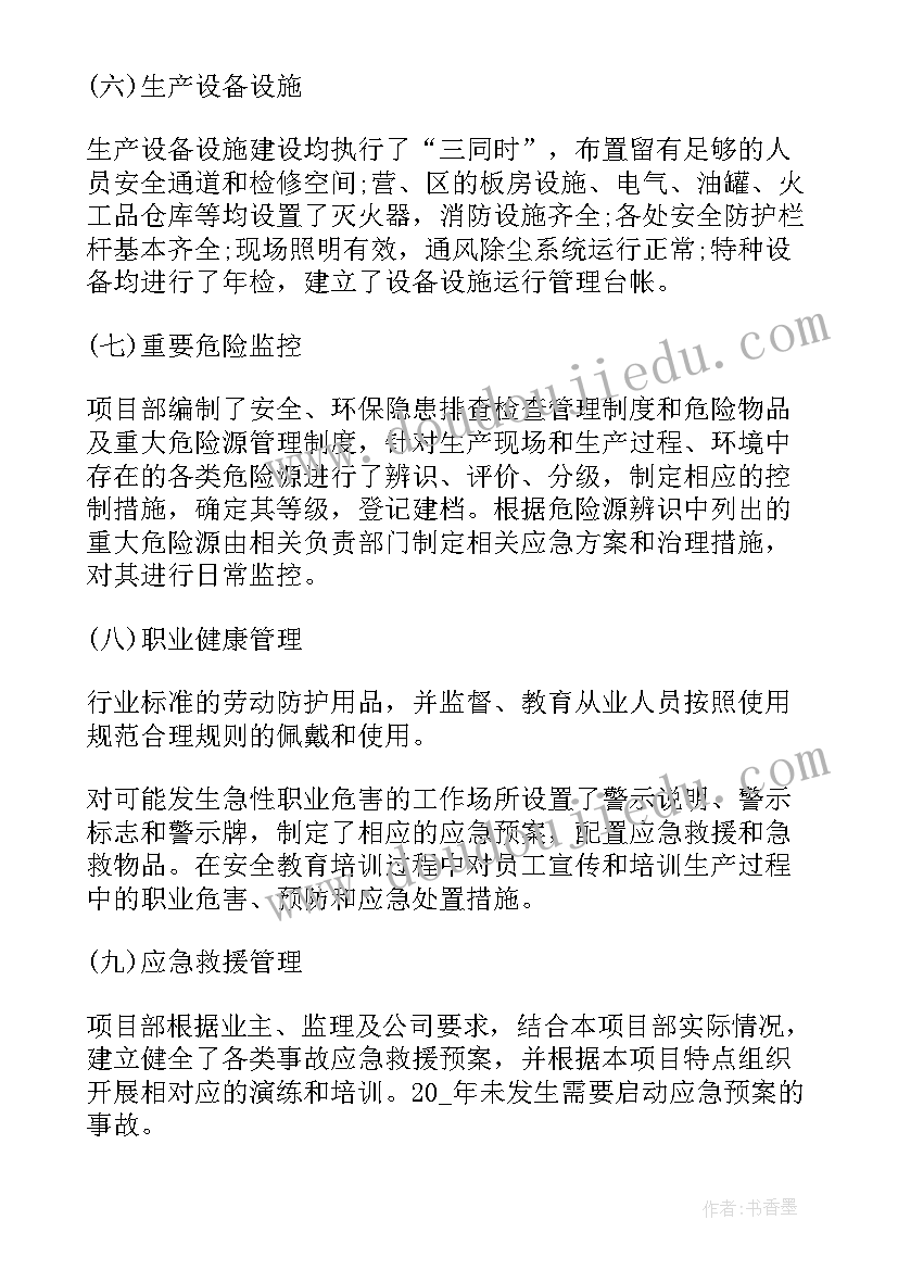 2023年煤矿质量标准化工作总结 标准化工作总结(模板7篇)