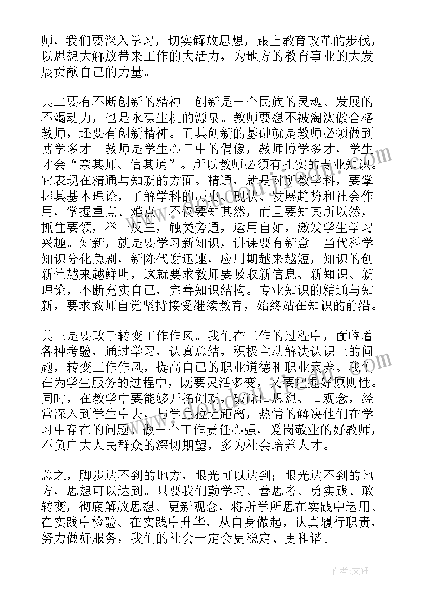 收费站业务心得体会(实用5篇)