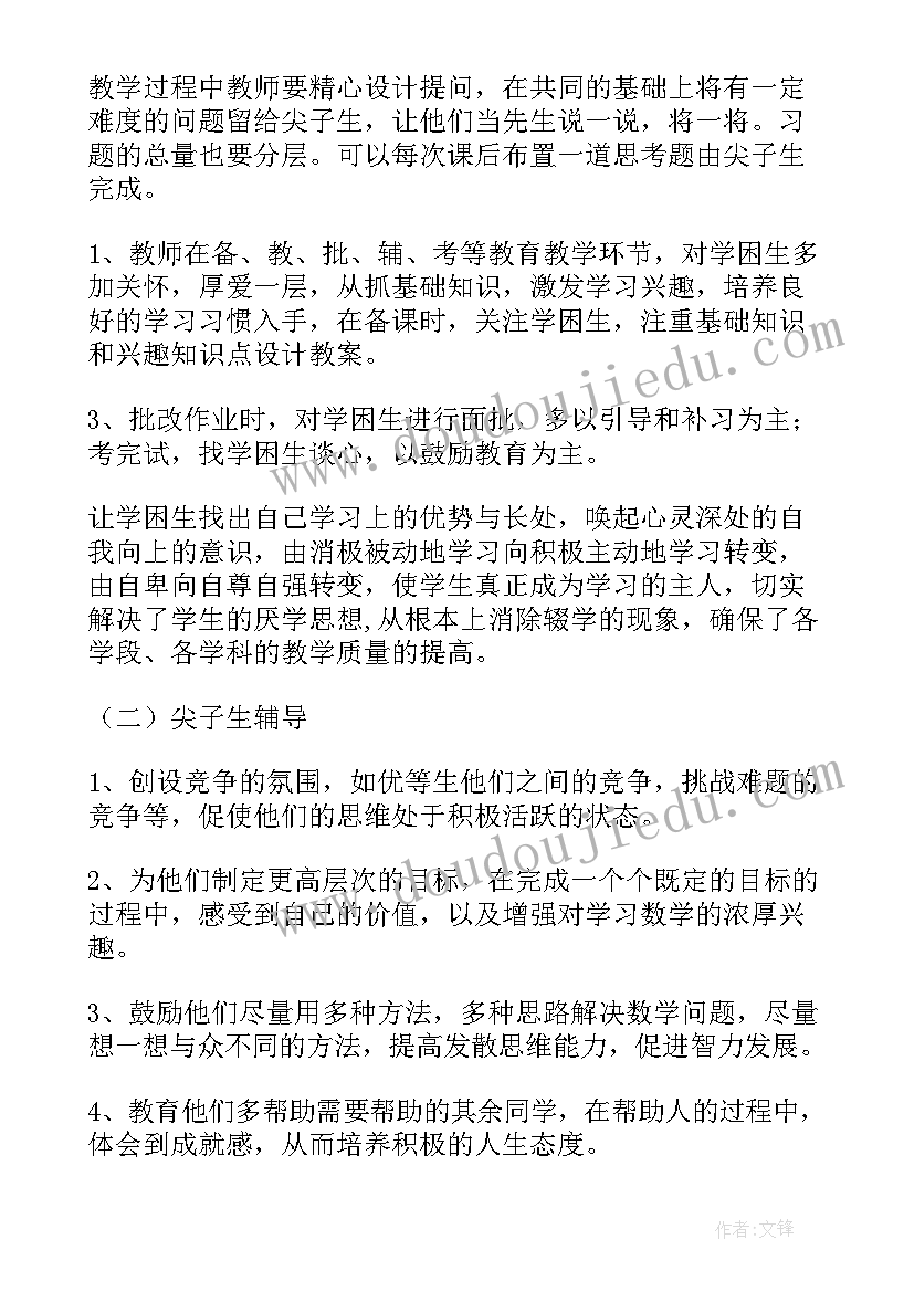 法制渗透教案(汇总10篇)