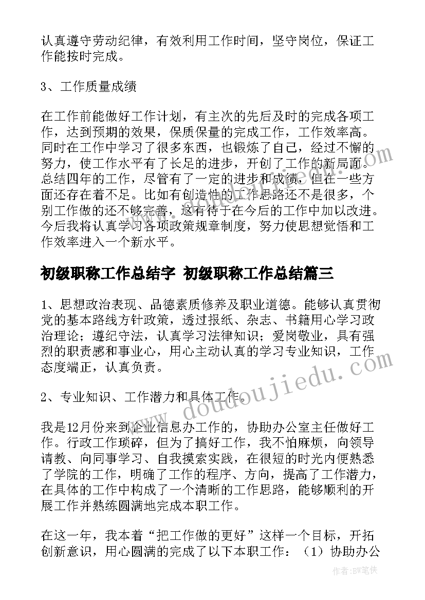 最新大班副班上学期教学计划表格(优秀10篇)