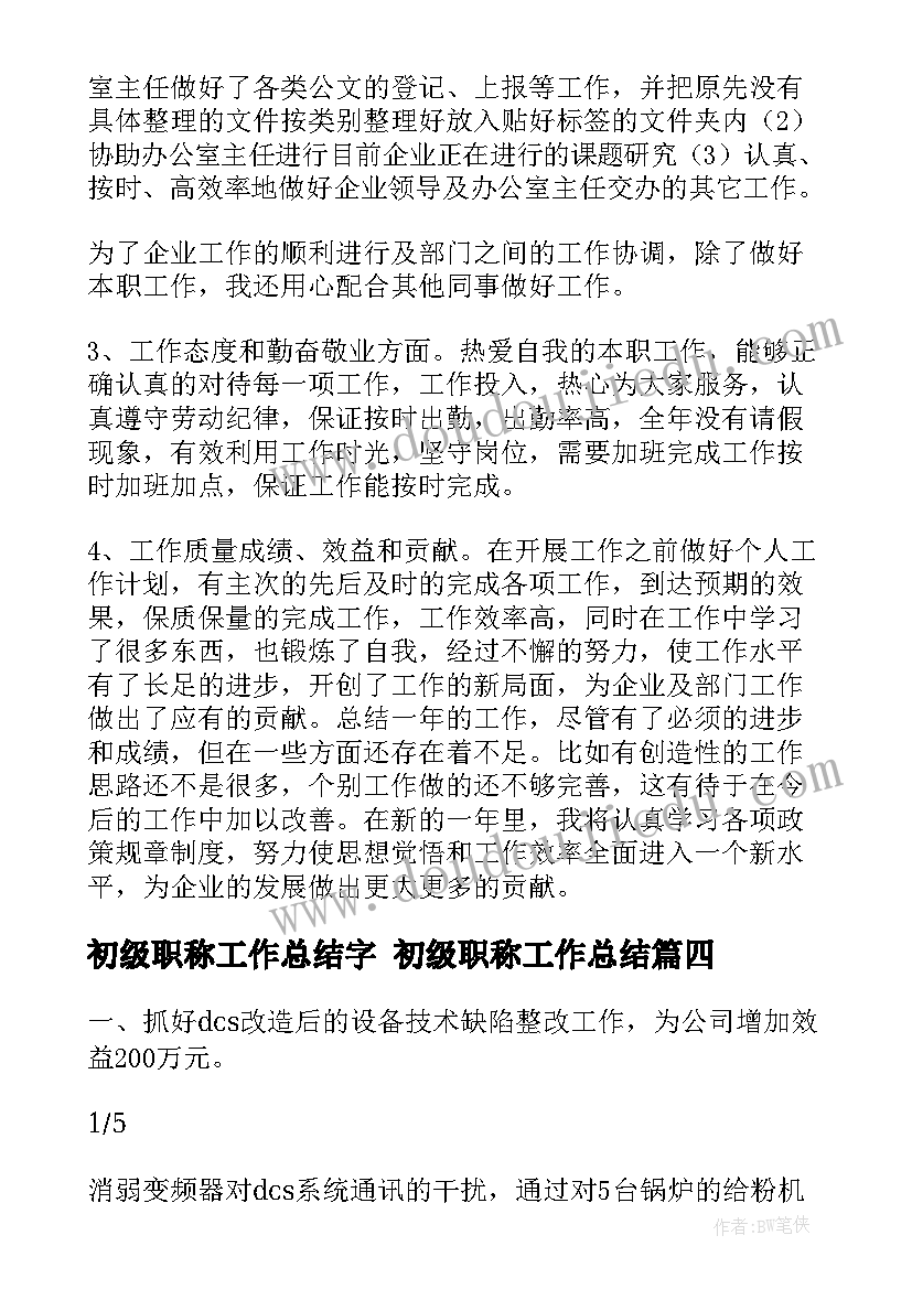 最新大班副班上学期教学计划表格(优秀10篇)