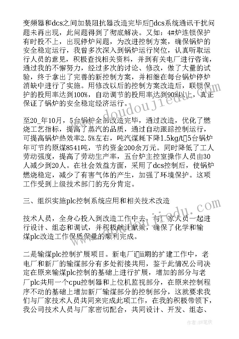 最新大班副班上学期教学计划表格(优秀10篇)