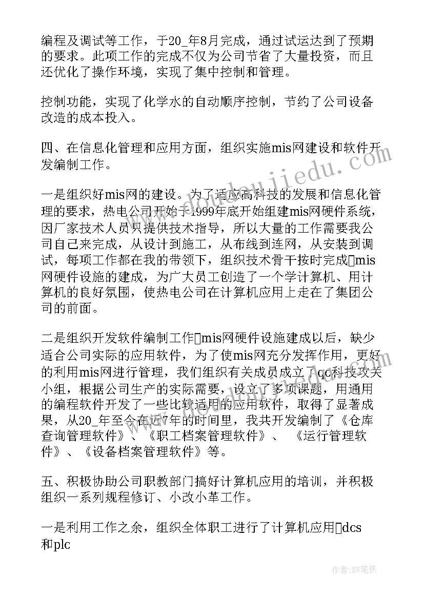 最新大班副班上学期教学计划表格(优秀10篇)