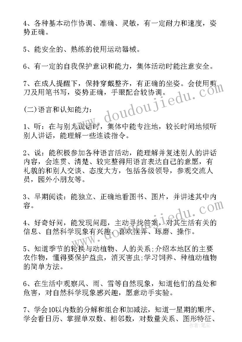 新教育工作计划学校 学校学校工作计划(实用5篇)