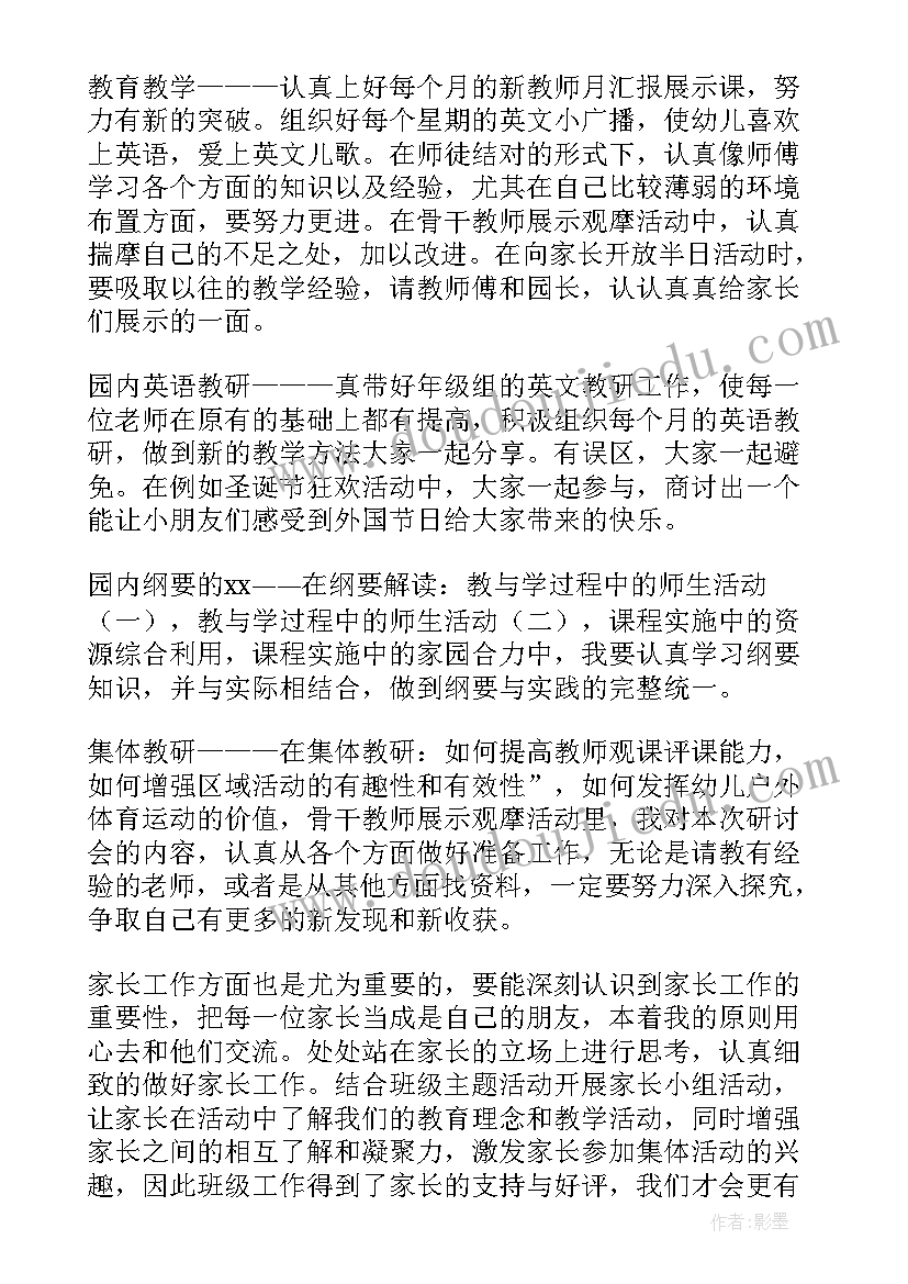 2023年英语组期末工作安排 英语的工作计划(优质9篇)