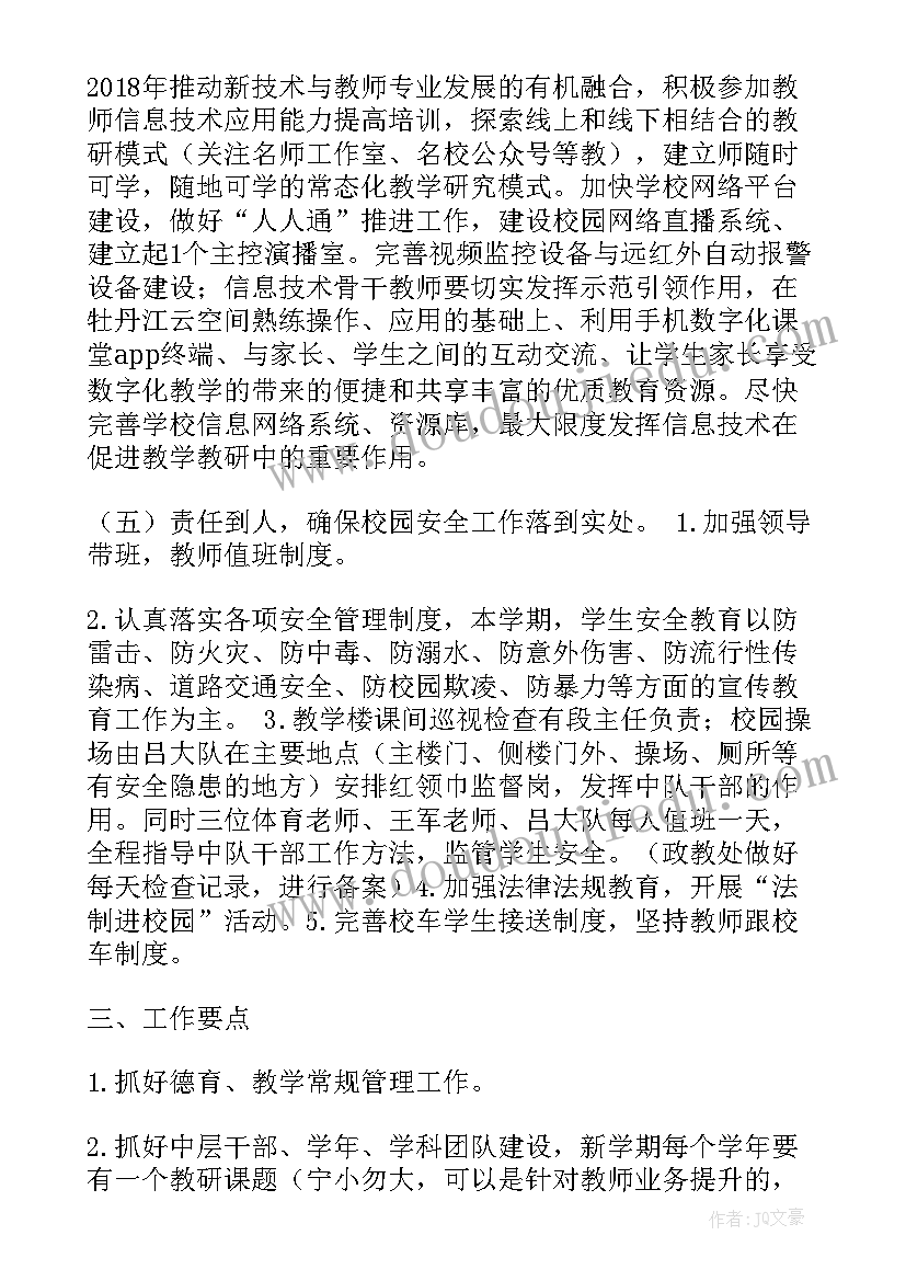 2023年卫校第二学年自我总结 托班第二学期工作计划(通用7篇)