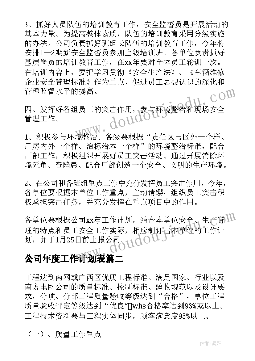 2023年中国发展史历程论文 中外教育发展论文(优质5篇)