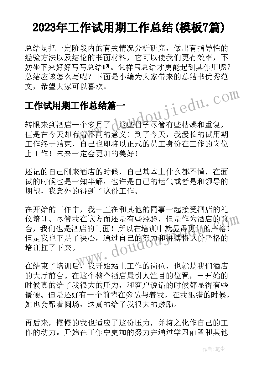 2023年保护自己安全教案总结(精选9篇)