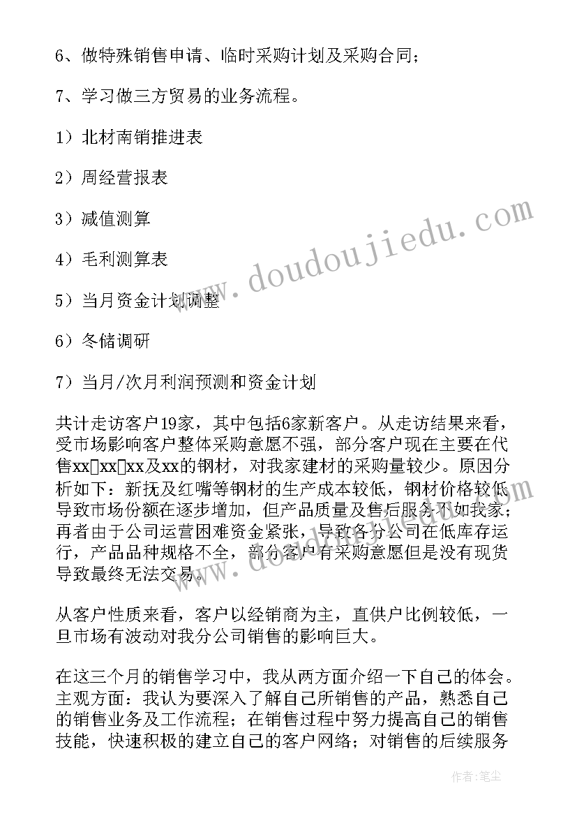 2023年保护自己安全教案总结(精选9篇)