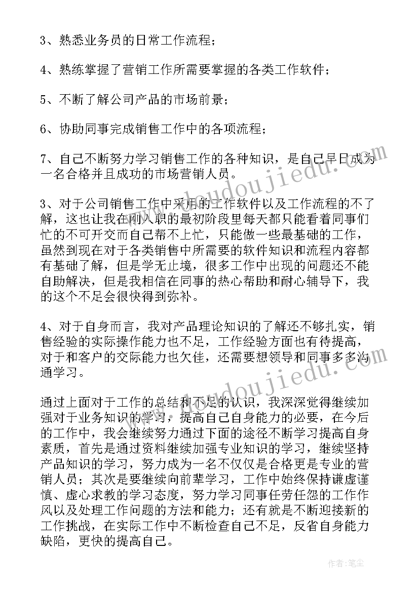 2023年保护自己安全教案总结(精选9篇)