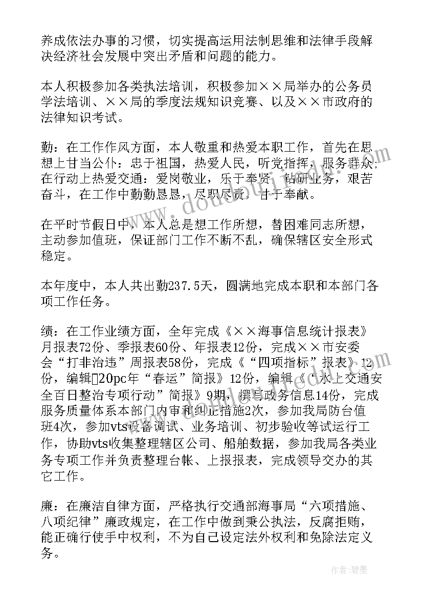 最新个人工作总结介绍自己(精选5篇)