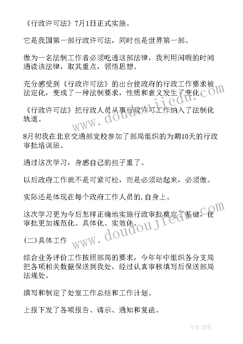 最新个人工作总结介绍自己(精选5篇)