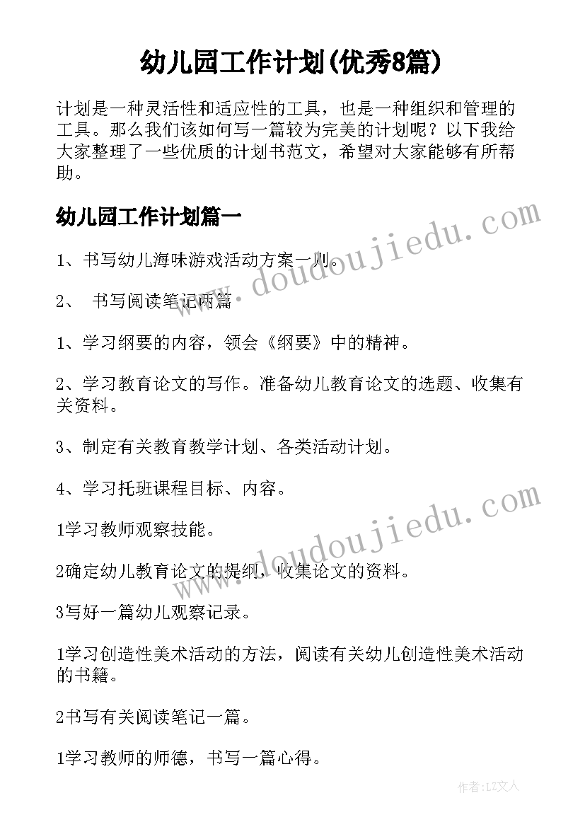 最新四讲四有总结 沙龙开展活动心得体会(优质7篇)