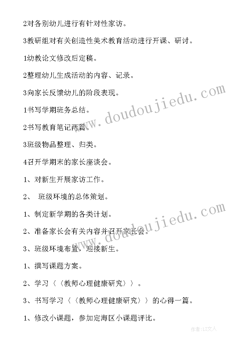 最新四讲四有总结 沙龙开展活动心得体会(优质7篇)