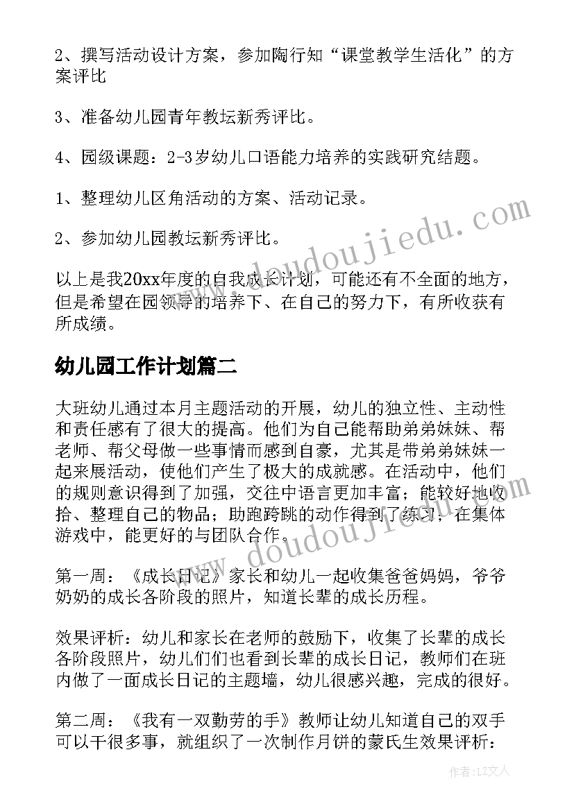 最新四讲四有总结 沙龙开展活动心得体会(优质7篇)