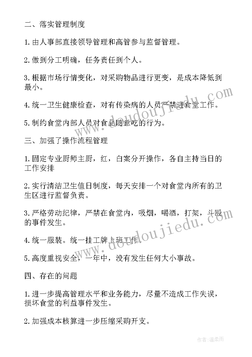 畲族村工作总结汇报(通用6篇)