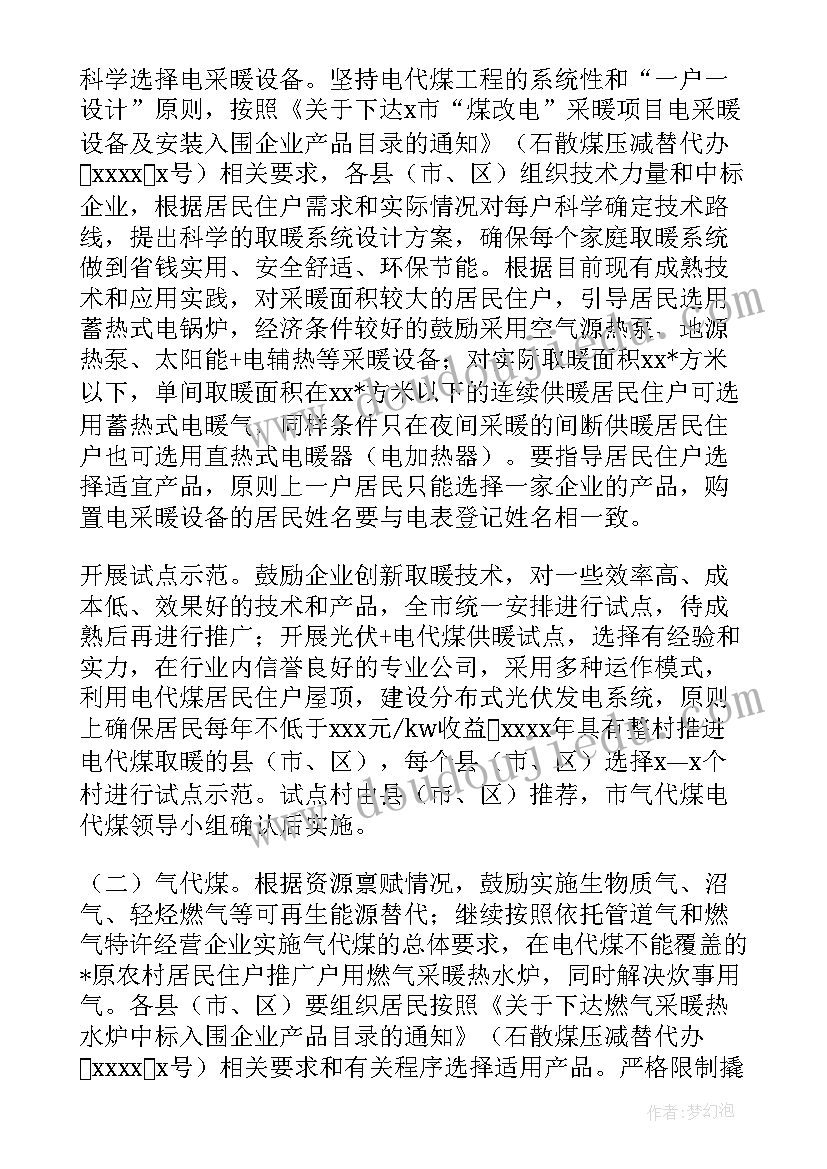 幼儿园特色班级活动方案策划 幼儿园特色活动方案(优质8篇)