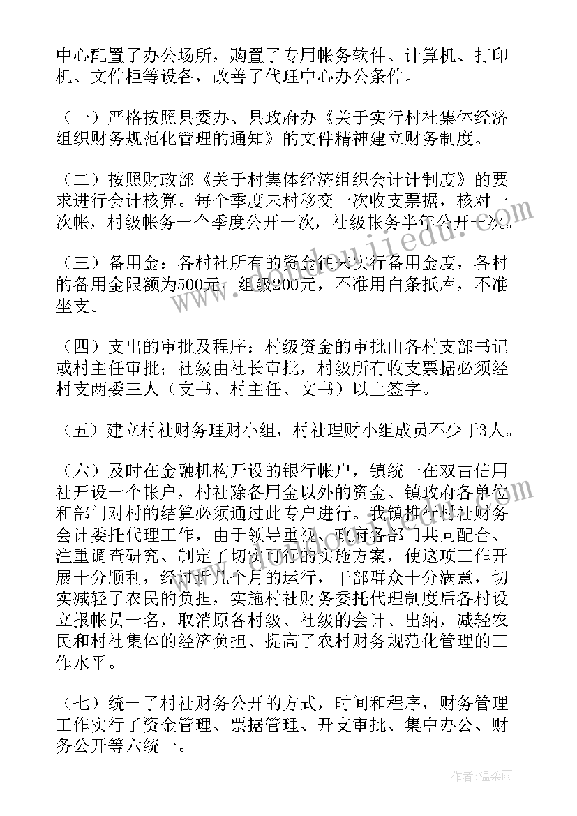 最新社区八一座谈会上的讲话 社区工作总结(汇总5篇)