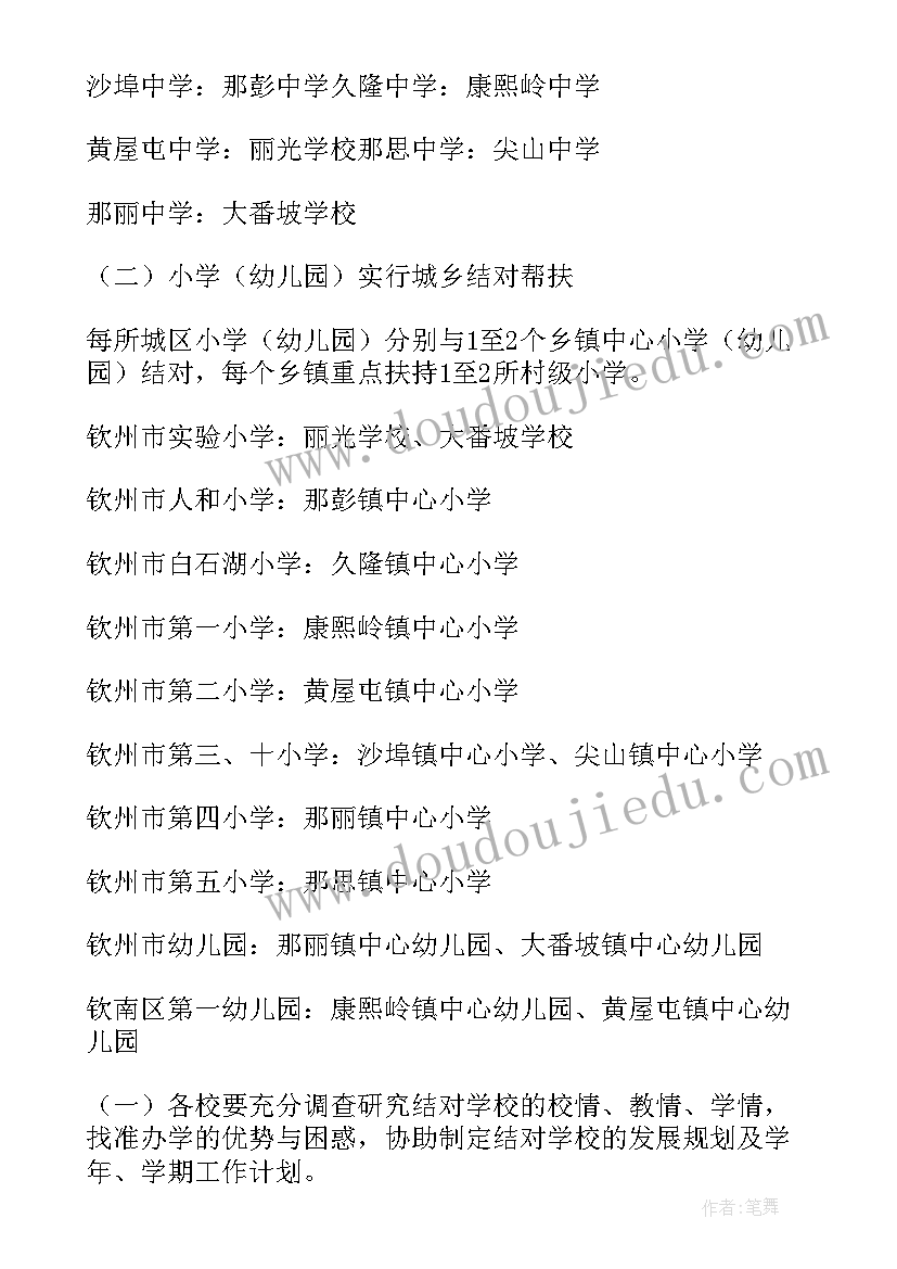 2023年教师送教上门工作计划及措施 送教上门工作计划(通用5篇)