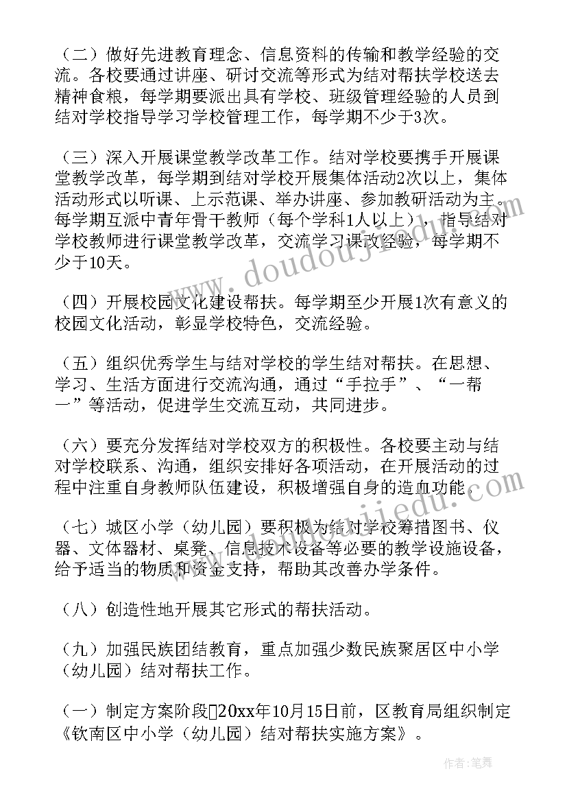 2023年教师送教上门工作计划及措施 送教上门工作计划(通用5篇)