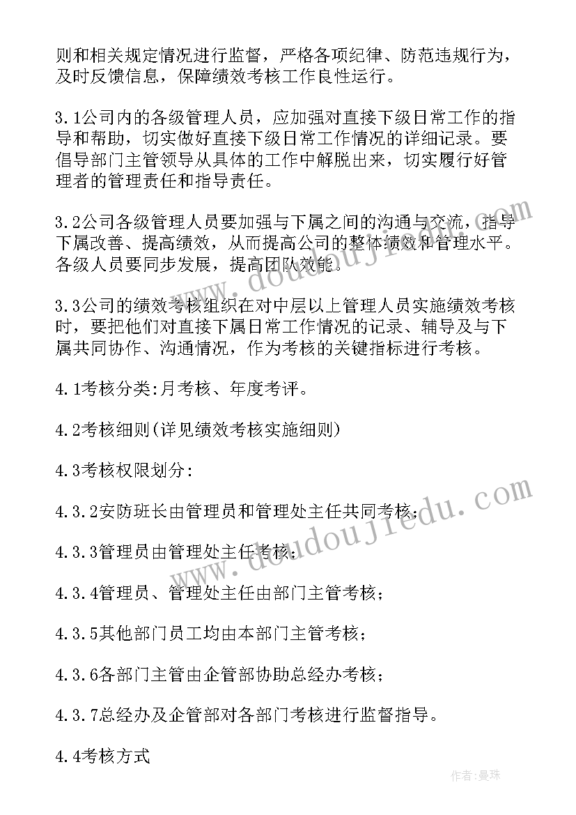 2023年薪酬绩效岗工作总结 薪酬绩效的分配方案(优质7篇)