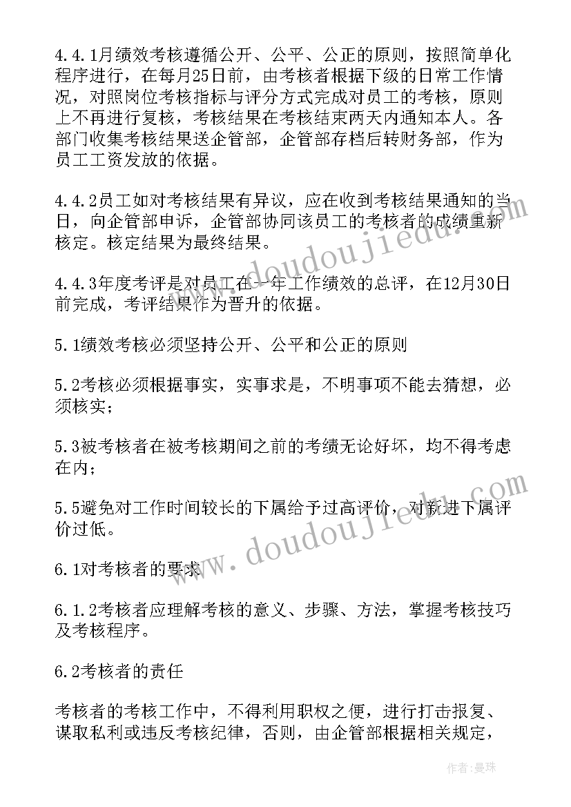 2023年薪酬绩效岗工作总结 薪酬绩效的分配方案(优质7篇)