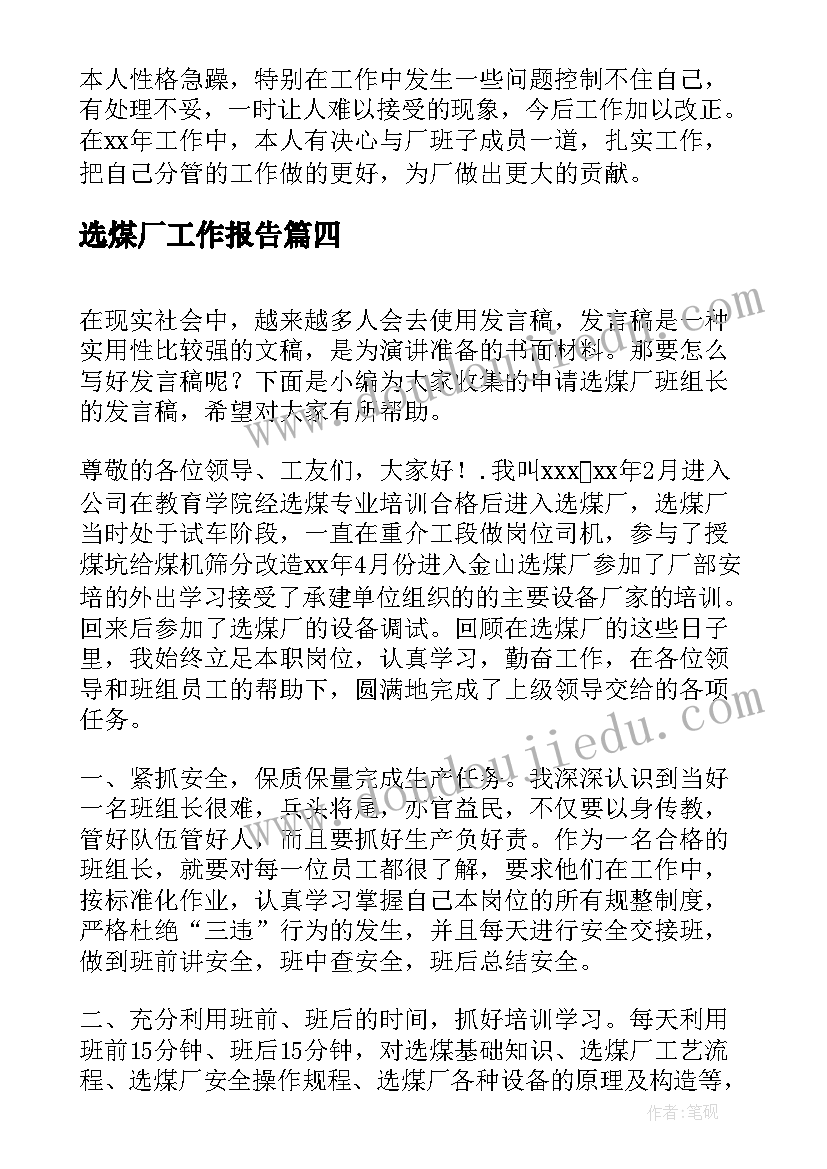 2023年股票开题报告(模板8篇)