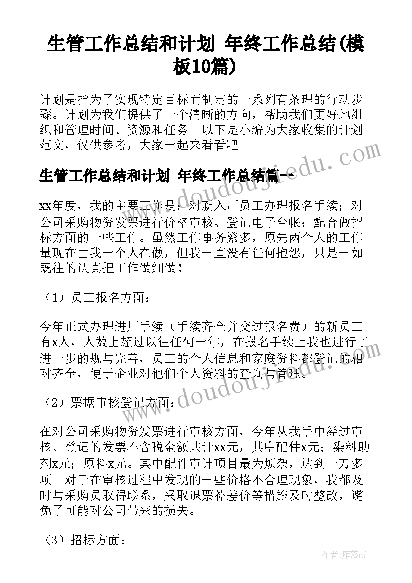 最新课程实践活动报告 暑假实践活动方案(模板7篇)