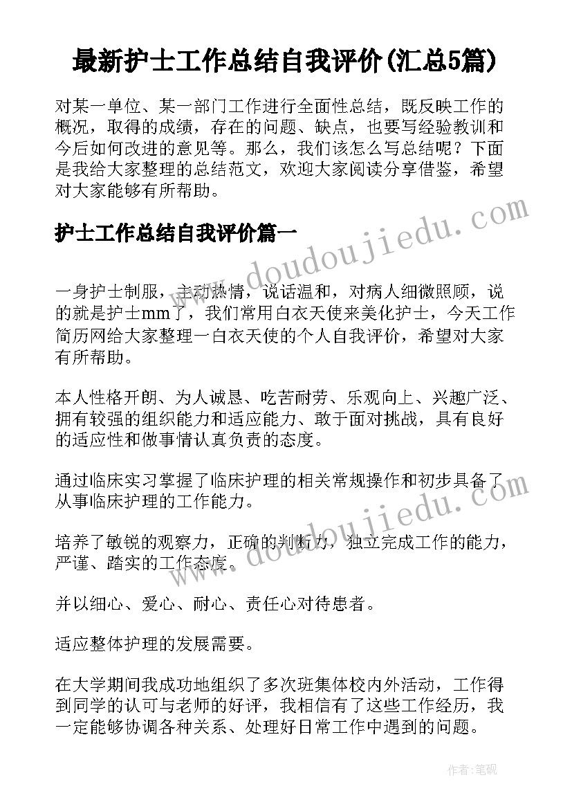 最新幼儿园中班手工教案下载(优秀9篇)