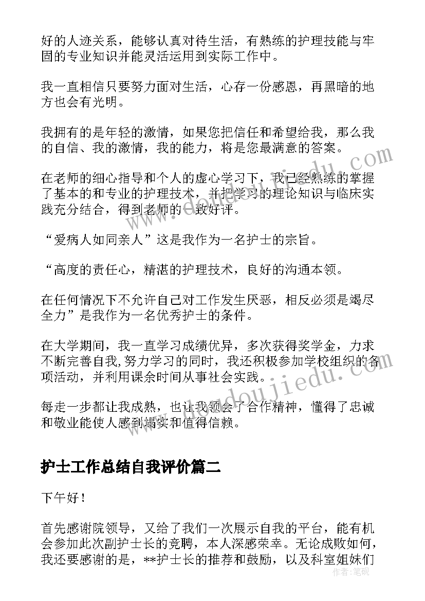 最新幼儿园中班手工教案下载(优秀9篇)